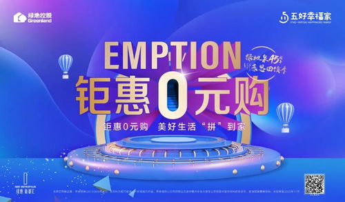 感恩钜惠，0元抢购品牌家电日用品，快上车！