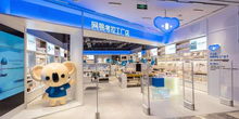 网易考拉工厂店首家线下店开业，日用家电零售版图再扩张